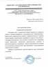 Работы по электрике в Арсеньеве  - благодарность 32